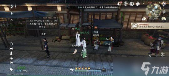 逆水寒手游奇遇任务:汴京瓮城全部奇遇触发方式