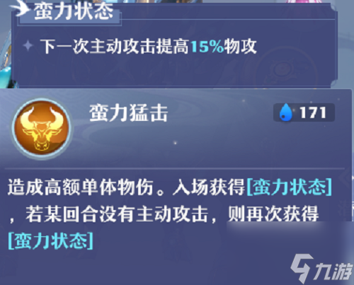 梦幻新诛仙神兽夔牛技能介绍攻略一览