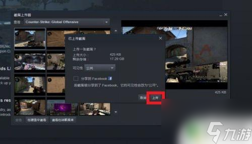 steam怎么推荐截图 STEAM怎么上传游戏截图