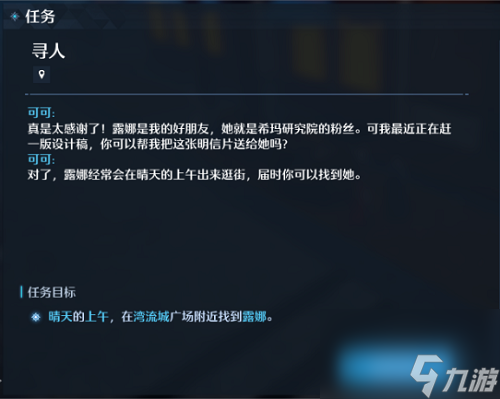 诺亚之心奇遇探索攻略