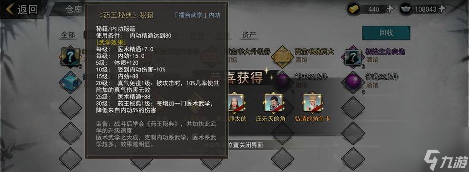 《侠客神秘真气解除攻略》 怎么轻松解除侠客真气 快速提升战斗力