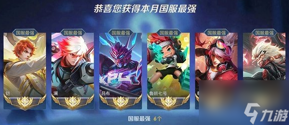 王者荣耀s33赛季打野谁好上分