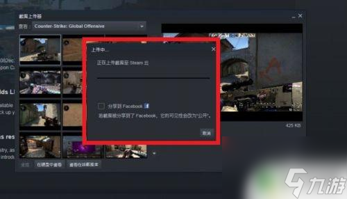 steam怎么推荐截图 STEAM怎么上传游戏截图
