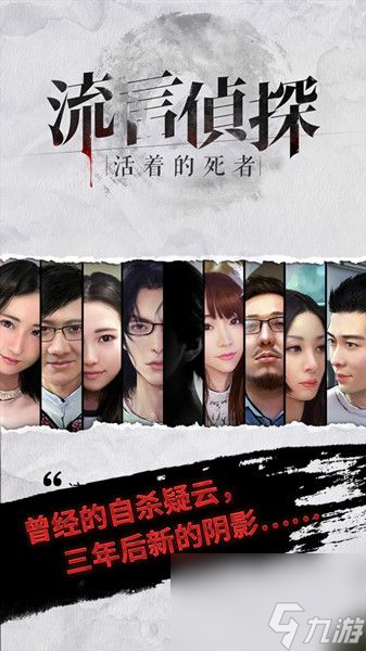 流言侦探怎么玩新手少走弯路必看攻略
