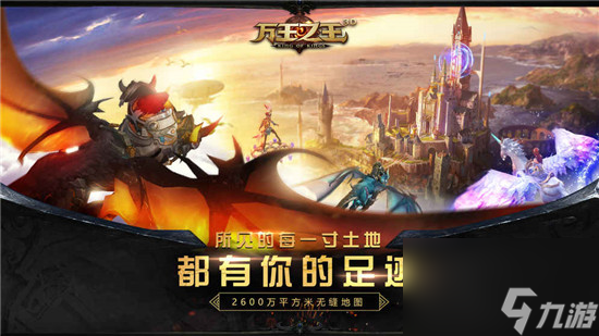 万王之王3d什么职业厉害 万王之王3D职业分析