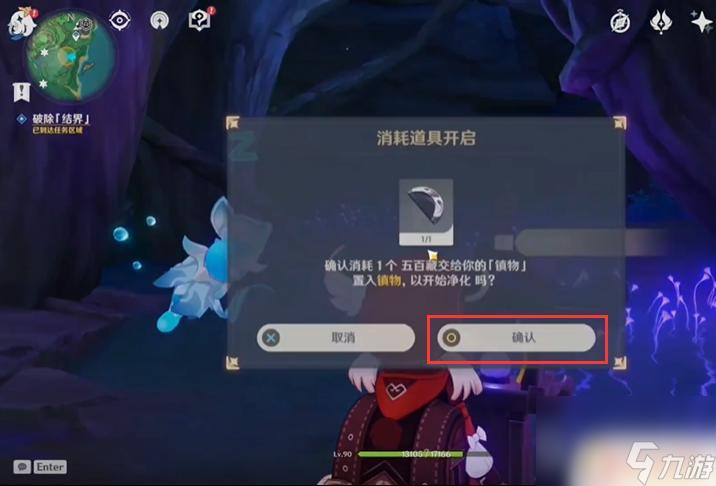 原神的神婴之术奖励 原神神婴大拔拔怎么过关