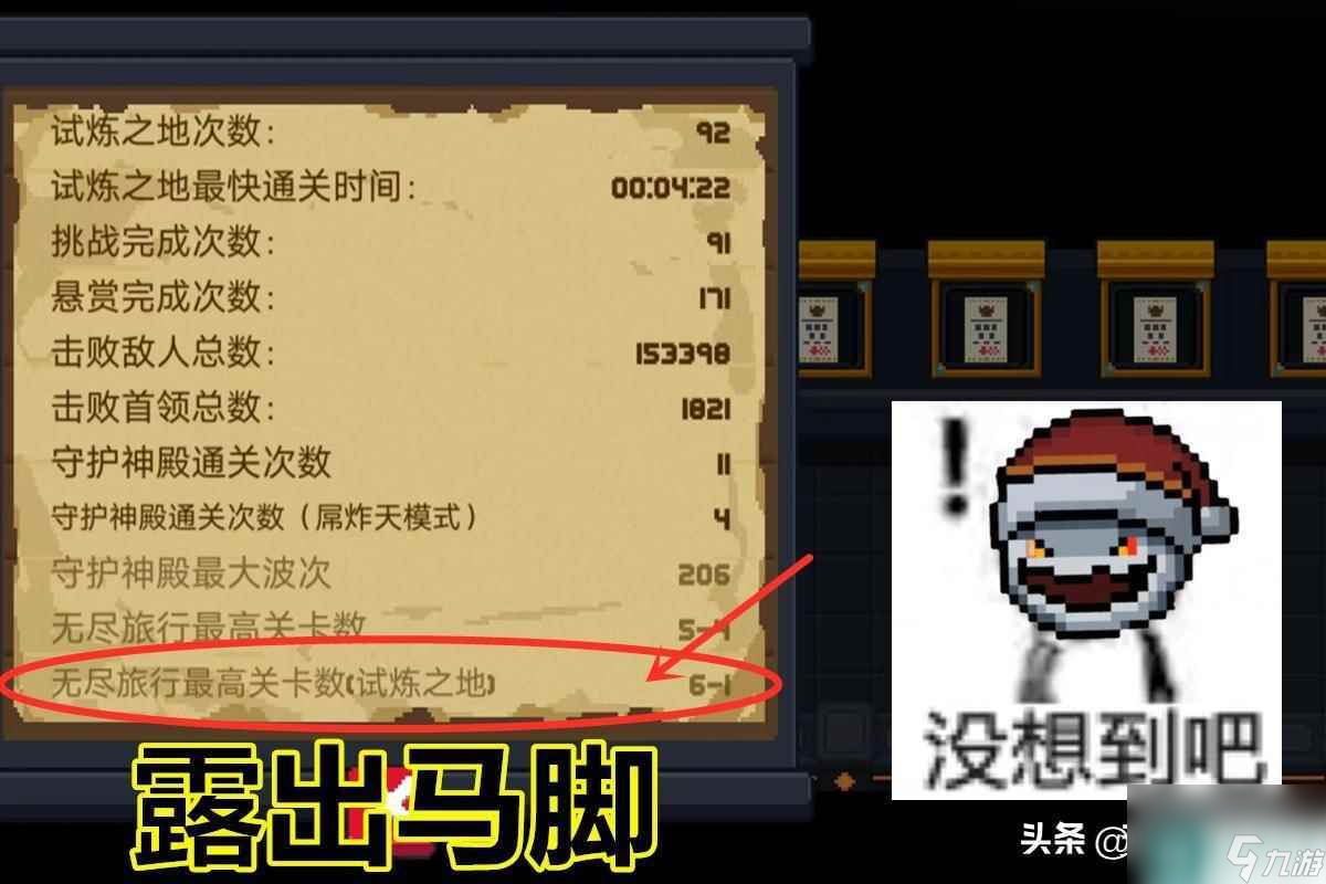 元气骑士试炼之地攻略 无尽试炼玩法详解