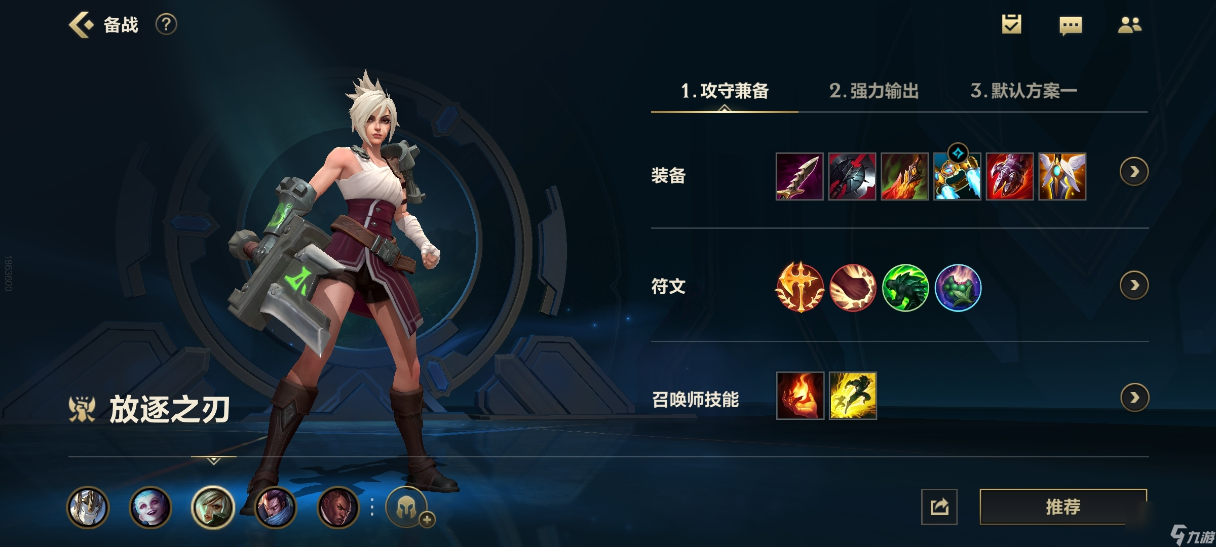 电玩勇者锐雯有什么技能（电玩勇者锐雯的玩法秘籍这里都有！）