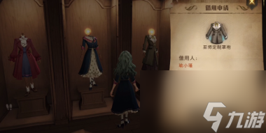 哈利波特魔法觉醒怎么借衣服？哈利波特魔法觉醒攻略详情