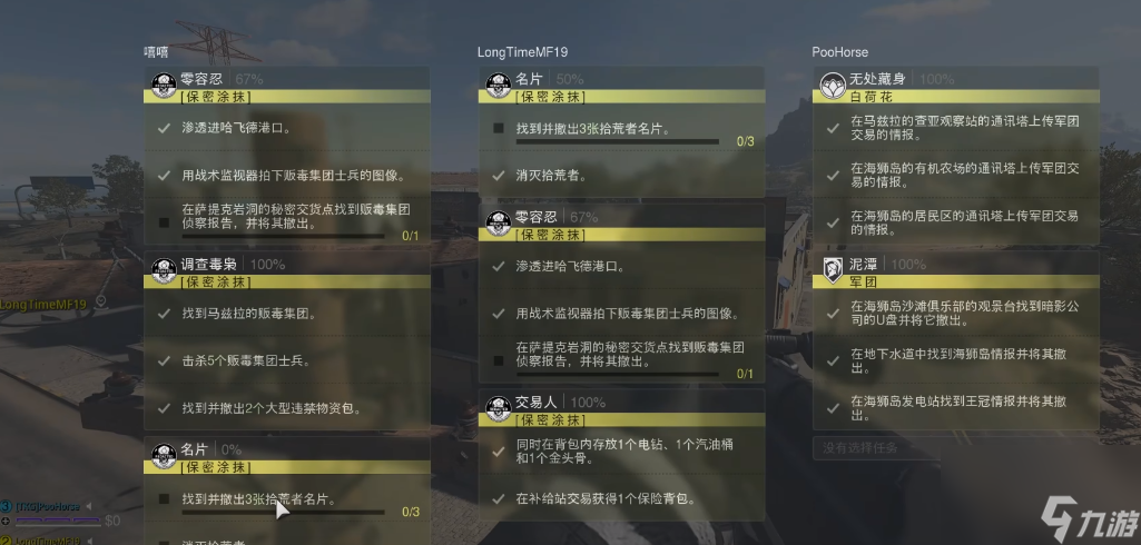 cod19DMZ模式新BOSS拾荒者寻找办法