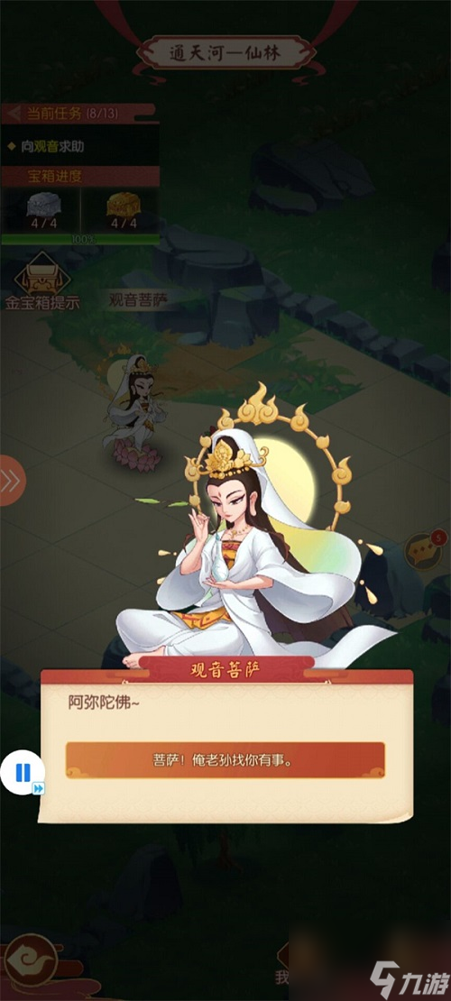 新葫芦兄弟通天河河岸攻略