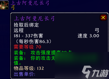 魔兽世界天火鹰弓哪里出（盘点魔兽世界的那些“弓”）