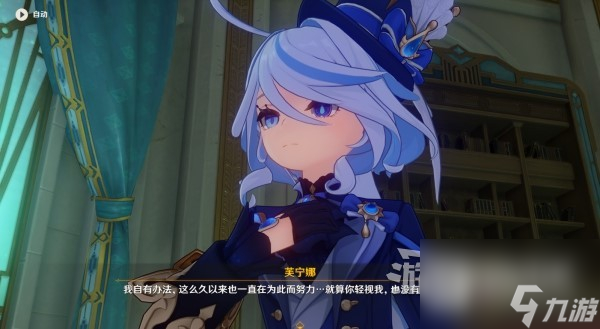 原神魔神任务第四章第四幕图文攻略