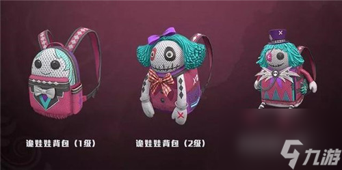 诡娃娃系列皮肤介绍 和平精英SS4赛季宝箱有哪些皮肤