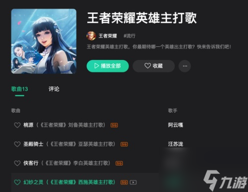 “神仙嗓音”演绎“神仙爱情”！《王者荣耀》携手周深打造大乔&amp;孙策主打歌