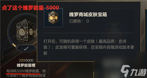 LOL手游魄罗能量怎么没了-为什么突然少了几千