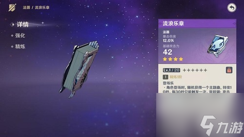 原神那维莱特四星武器用什么好那维莱特四星武器推荐