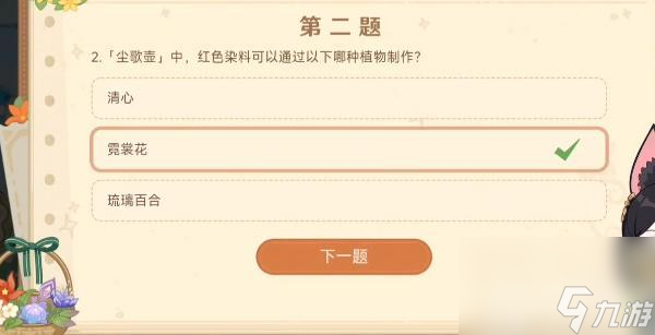 原神嘉辰锦时之聚活动攻略-原神三周年嘉辰锦时之聚游园活动