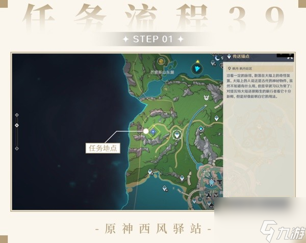 《原神》4.1版未完成的喜剧世界任务攻略