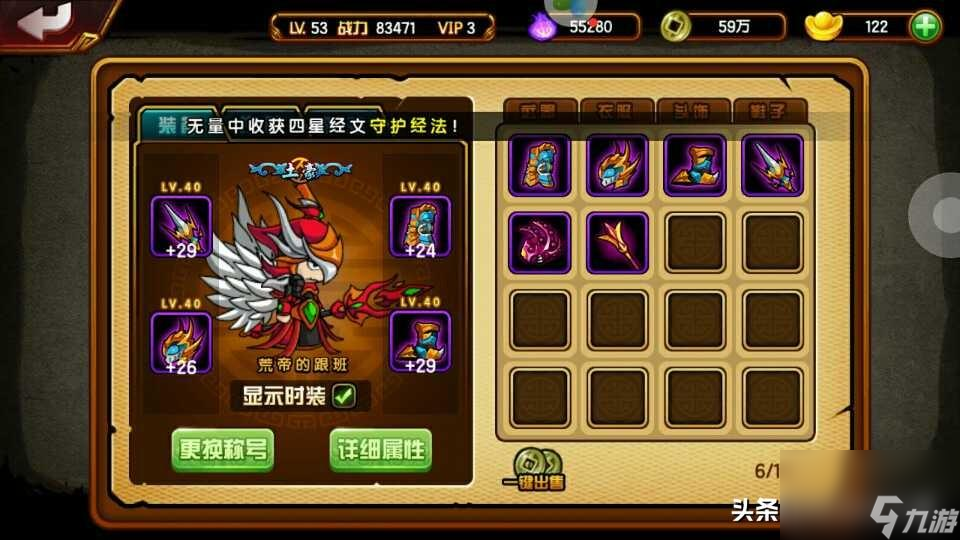 造夢(mèng)西游3裝備大全 手游<a id='link_pop' class='keyword-tag' href='http://qicyb.cn/zqzbsytaptapkhdxz/'>最強(qiáng)裝備</a>推薦