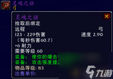 魔兽世界天火鹰弓哪里出（盘点魔兽世界的那些“弓”）
