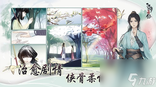 江湖悠悠天信门派攻略