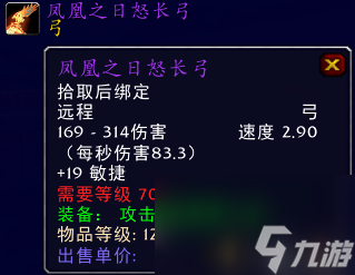 魔兽世界天火鹰弓哪里出（盘点魔兽世界的那些“弓”）