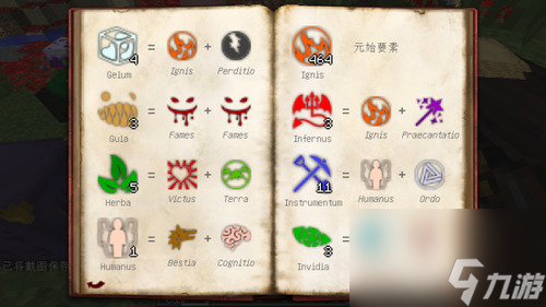 我的世界神秘时代4元素合成表最新