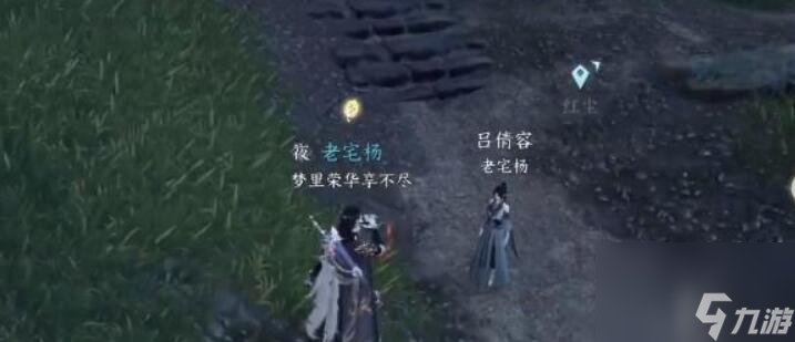 逆水寒手游万古铭心任务怎么做