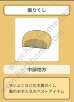 旅行青蛙珍品黑色是为什么？ 珍品是黑色的解决方法[多图]