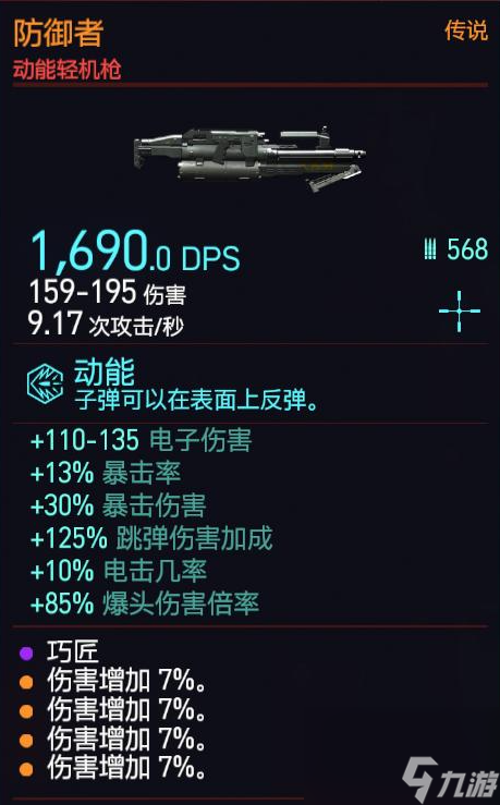 赛博朋克2077 1.6武器选择攻略 赛博朋克2077 1.6强力武器推荐
