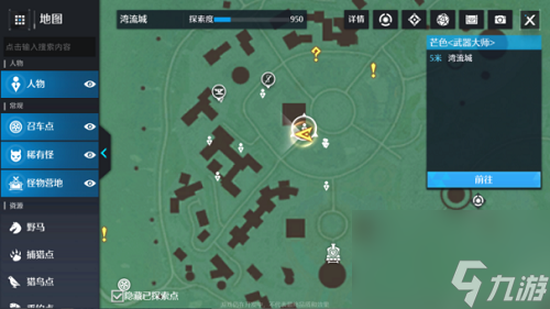 诺亚之心奇遇探索攻略