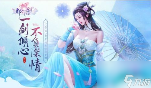 那一剑江湖哪个职业好那一剑江湖最强职业选择推荐