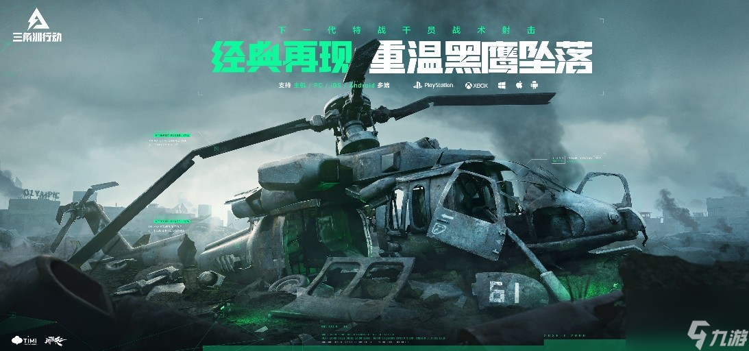 三角洲行动可以联机吗 三角洲行动联机教程