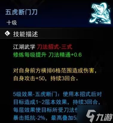 逸剑风云决刀法收集攻略
