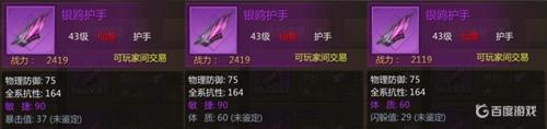 蜀门仙禽装备怎么搭配？