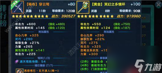 《剑侠情缘宗师》装备升星所需道具详解（消耗、来源及注意事项，让您升星不再迷茫！）