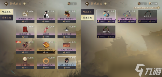 逆水寒手游版本手册1：独珍上衣 国气值提醒 新奇遇