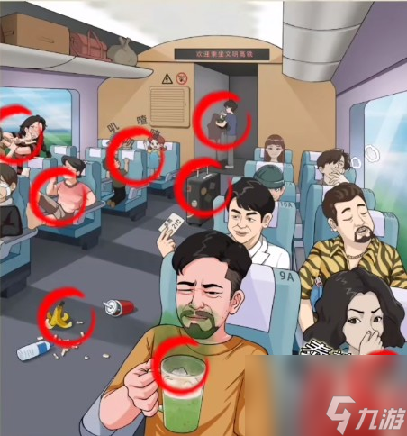 《就你会玩文字》文明高铁通关攻略