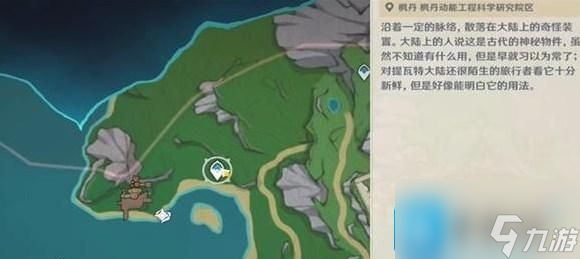 原神7顆神秘的礦石在哪 7顆神秘的礦石位置分享
