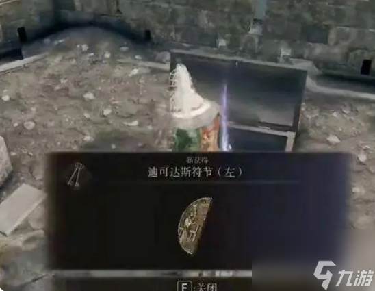 《艾尔登法环》法环火山前往方法