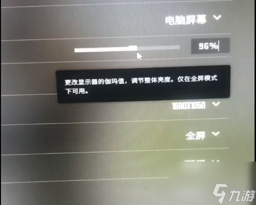 《cs2》畫面亮度設置方法