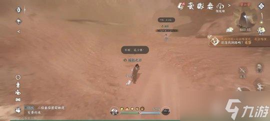 逆水寒手游收藏成就:丹枫别院系列成就点攻略(二)