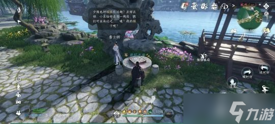 逆水寒手游收藏成就:丹枫别院系列成就点攻略(二)