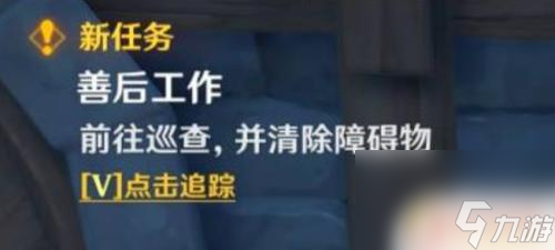 如何开启世界任务原神地图 原神世界任务触发条件