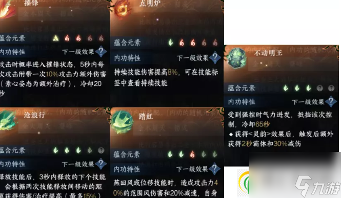 逆水寒手游九灵3+3内功怎么搭配 逆水寒手游九灵3+3内功心法搭配推荐