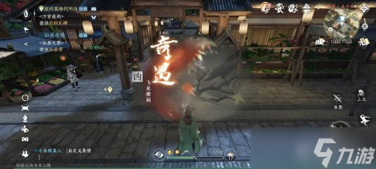 <a id='link_pop' class='keyword-tag' href='https://www.9game.cn/nishuihan1/'>逆水寒手游</a>奇遇任务:汴京瓮城全部奇遇触发方式