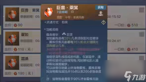 巨兽乘冥刷新点位置汇总 妄想山海乘冥位置在什么地方