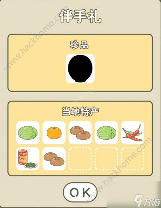 旅行青蛙珍品黑色是为什么？ 珍品是黑色的解决方法[多图]