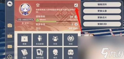 原神怎么弄签名原神个人签名怎么自定义